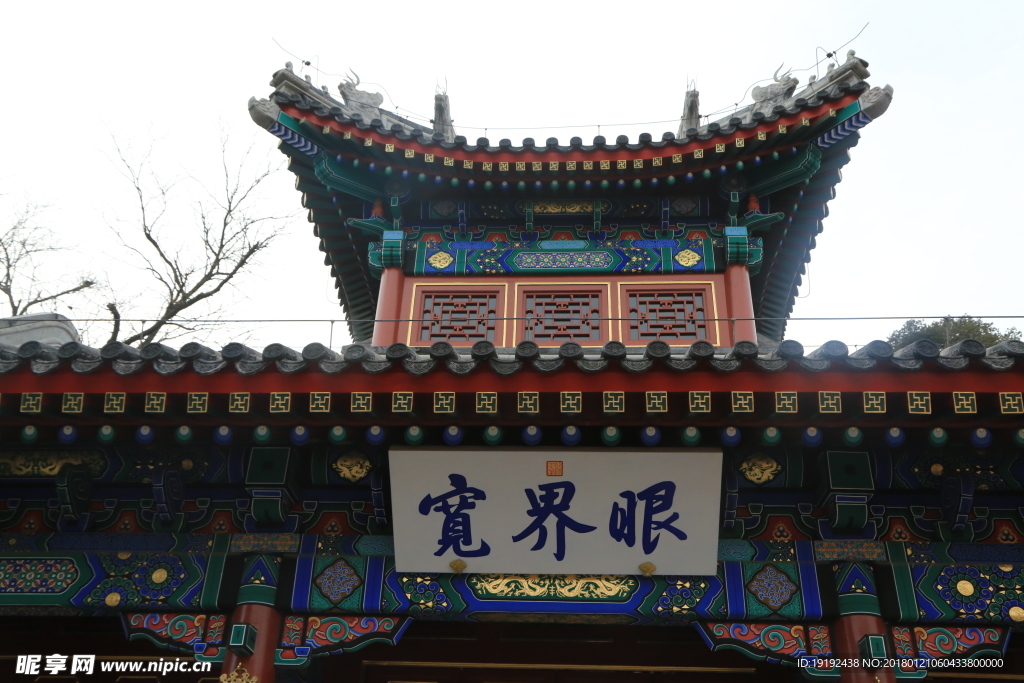 香山寺风景