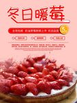 奶油草莓