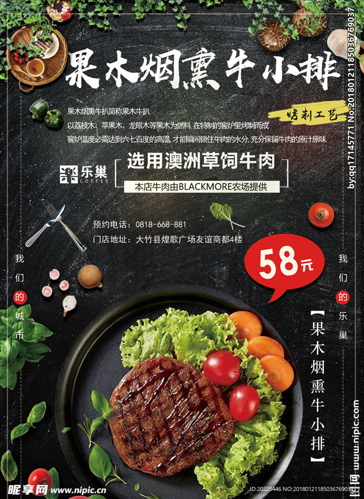 牛排