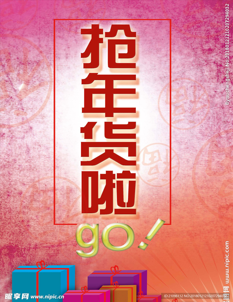 个性海报