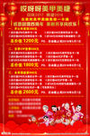 2018年夜饭海报