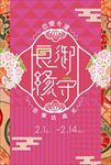 情人节结婚海报