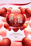 2.14情节人海报