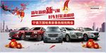 哈弗新春抢购会