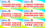 学校标语