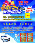 驾校名片