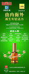 精油易拉宝