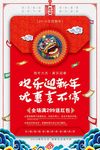 欢乐迎新年优惠享不停