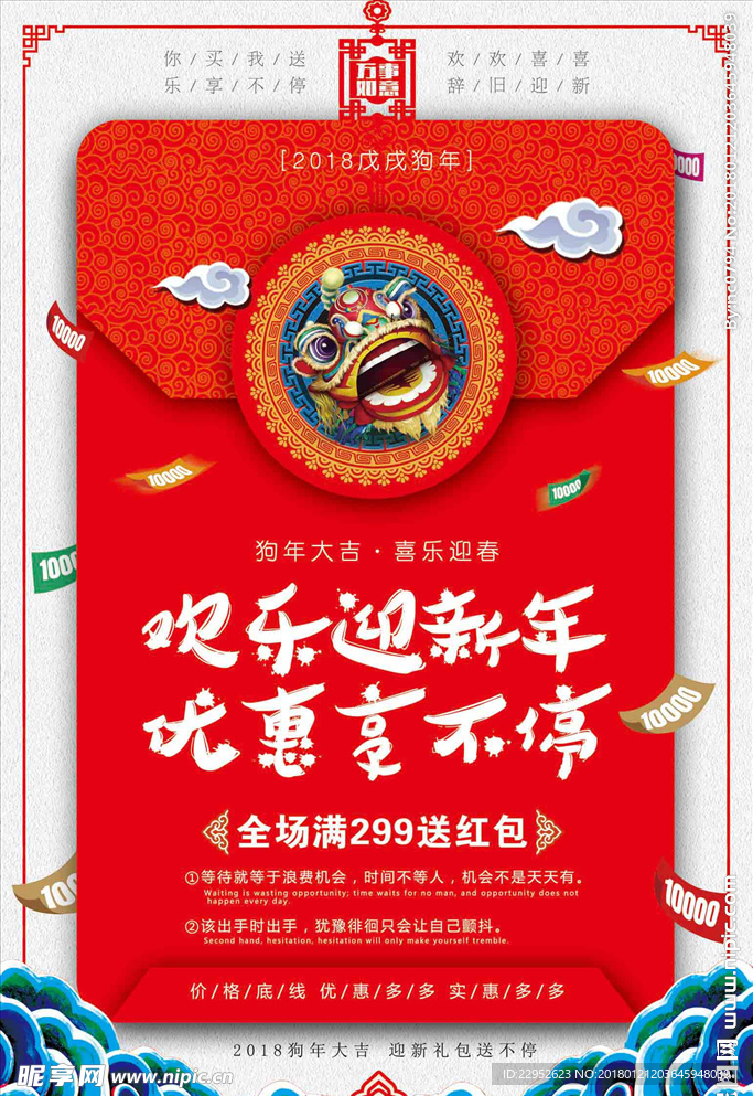 欢乐迎新年优惠享不停