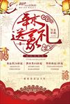 年货大促