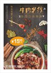 牛肉米线