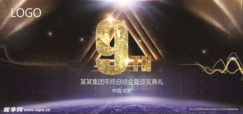 9周年