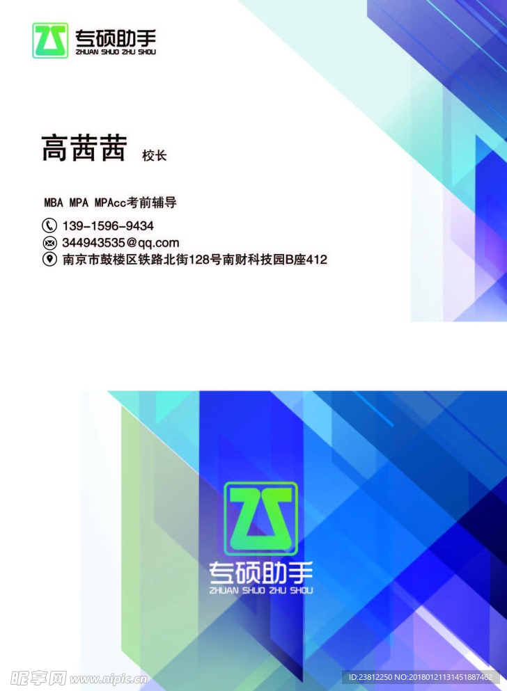 个人名片