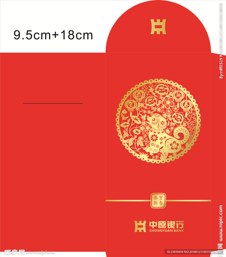 红包