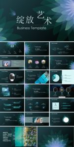 高端 精品 时尚 商务 PPT