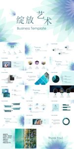 高端 精品 时尚 商务 PPT