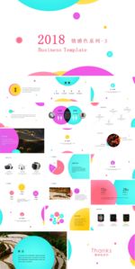 高端 精品 时尚 商务 PPT