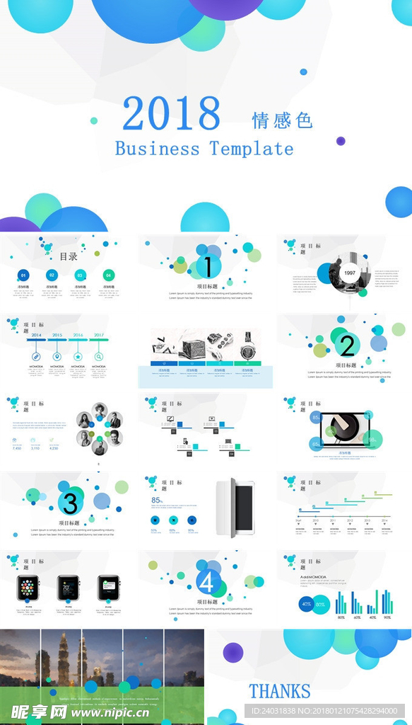 高端 精品 时尚 商务 PPT