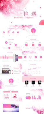 高端 精品 时尚 商务 PPT