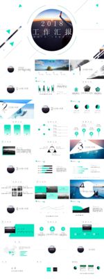 高端 精品 时尚 商务 PPT