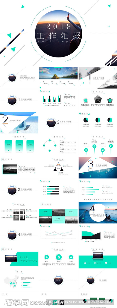 高端 精品 时尚 商务 PPT