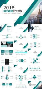 高端 精品 时尚 商务 PPT