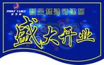 吊旗