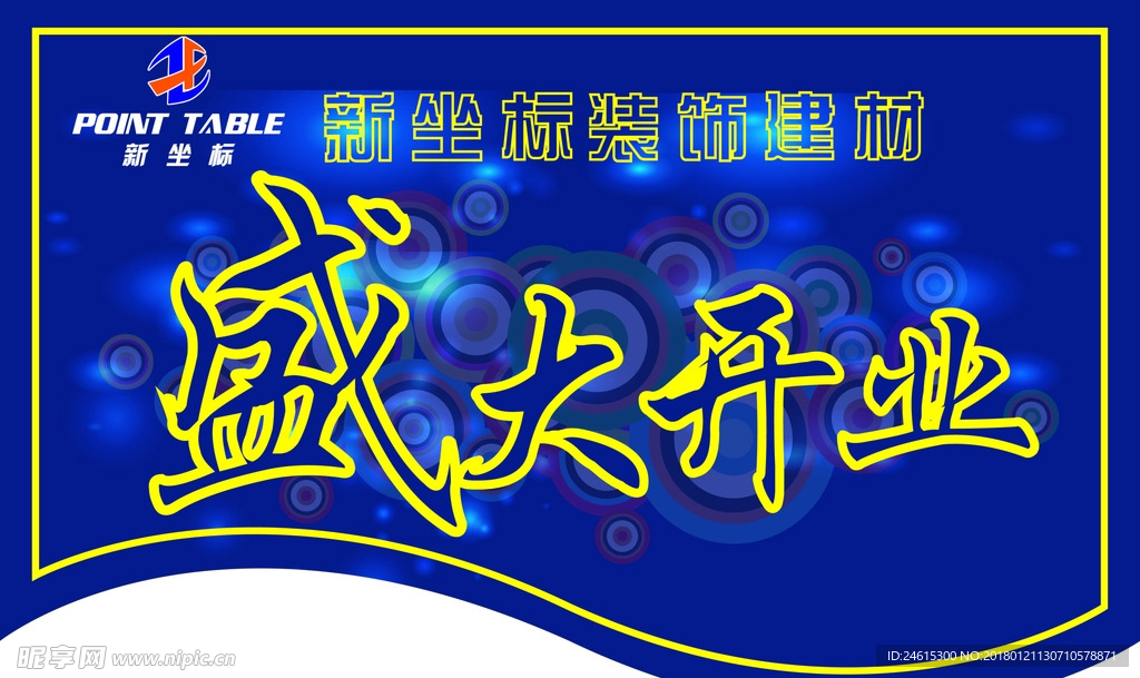 吊旗
