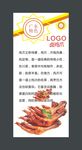 凤爪展架