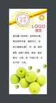 青枣展架