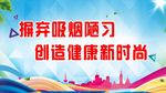 禁止吸烟公益广告
