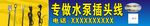 专做插头线