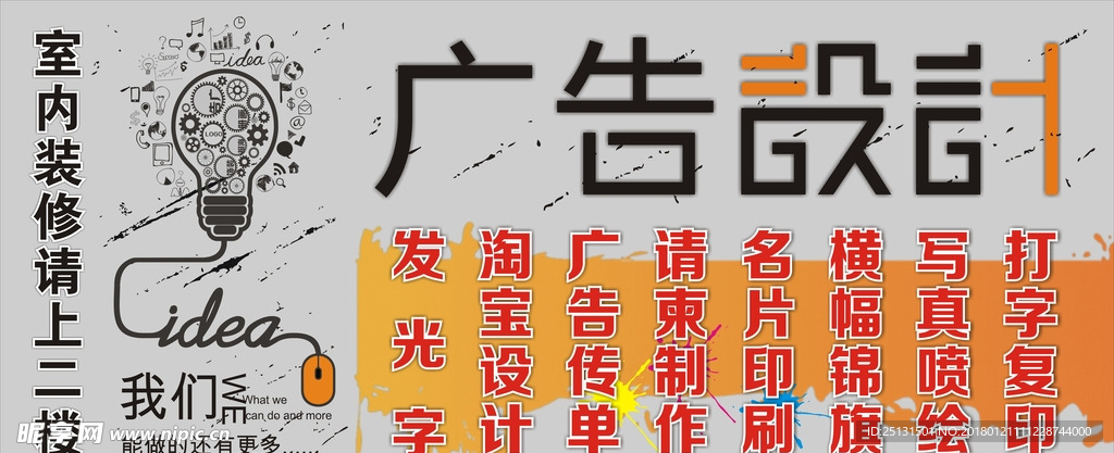 广告设计
