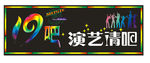 清吧