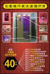 石墨烯光波房理疗房KT板