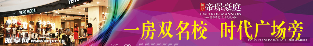 商场围挡