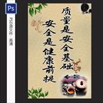 茶业标语