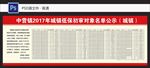 低保初审对象