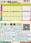 天一眼镜