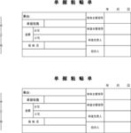 单据