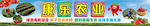 草莓园门头