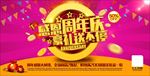 周年庆典分层素材PSD下载图片