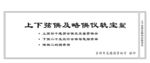 上下弦供及略供仪轨宝