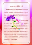美容产品介绍DM