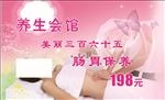 肠胃护理展板
