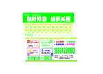 贷款挪车卡