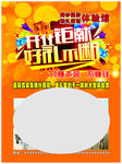 婚庆DM