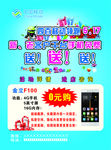 四百移动DM