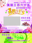美容院DM