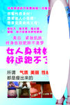 美容瘦身宣传单